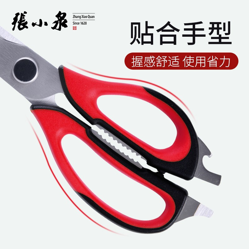 張小泉 多功能剪刀可拆卸清洗方便J20110100_http://m.gzyiqian.cn/newimg/C202211/1668413807953.jpg