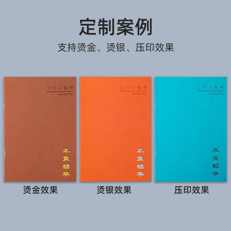 朗捷（longe）2023年日歷本自律打卡本時間規劃管理記事月計劃本 4本裝2023全年LJ-XMS-207014_http://m.gzyiqian.cn/newimg/C202211/1669172127354.jpg