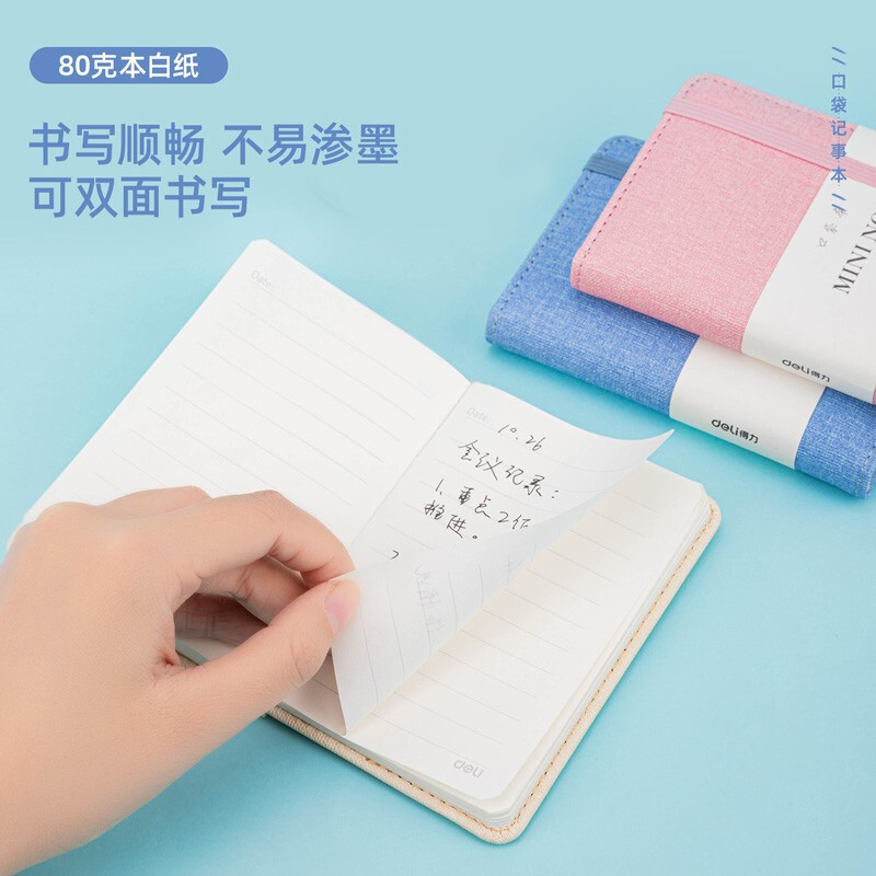 得力(deli) A7/96張便攜口袋本筆記本子 22235_http://m.gzyiqian.cn/newimg/C202211/1669192145573.jpg