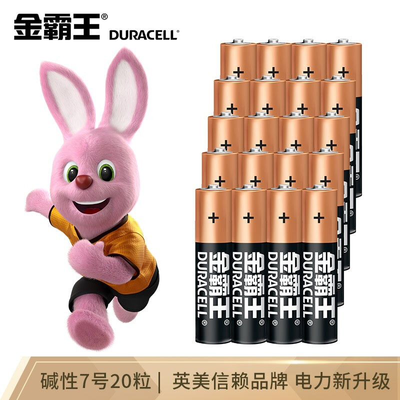 金霸王(Duracell)7號電池_http://m.gzyiqian.cn/newimg/C202212/1670217226356.jpg