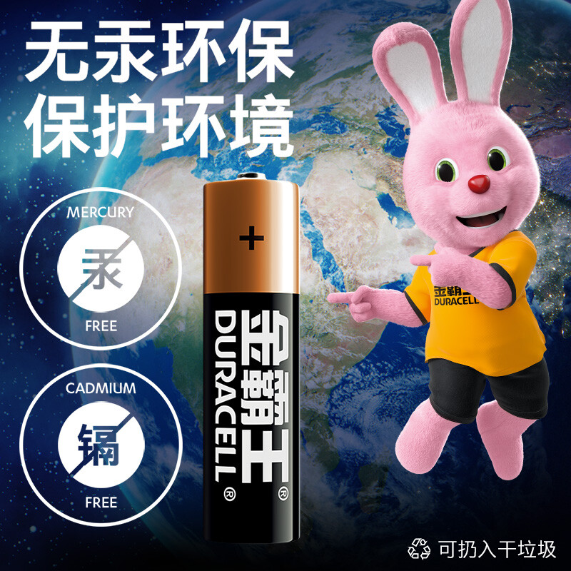 金霸王(Duracell)7號電池_http://m.gzyiqian.cn/newimg/C202212/1670217227453.jpg
