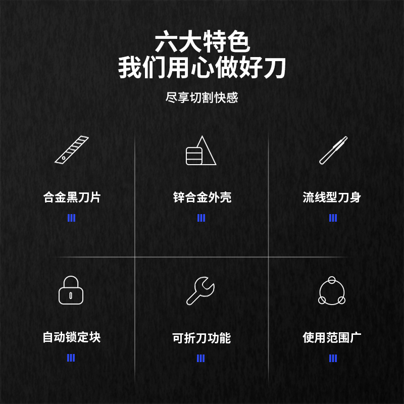 得力(deli)小號30°黑刀刃鋅合金美工刀/裁紙刀/壁紙刀 2037S_http://m.gzyiqian.cn/newimg/C202212/1672389264109.jpg