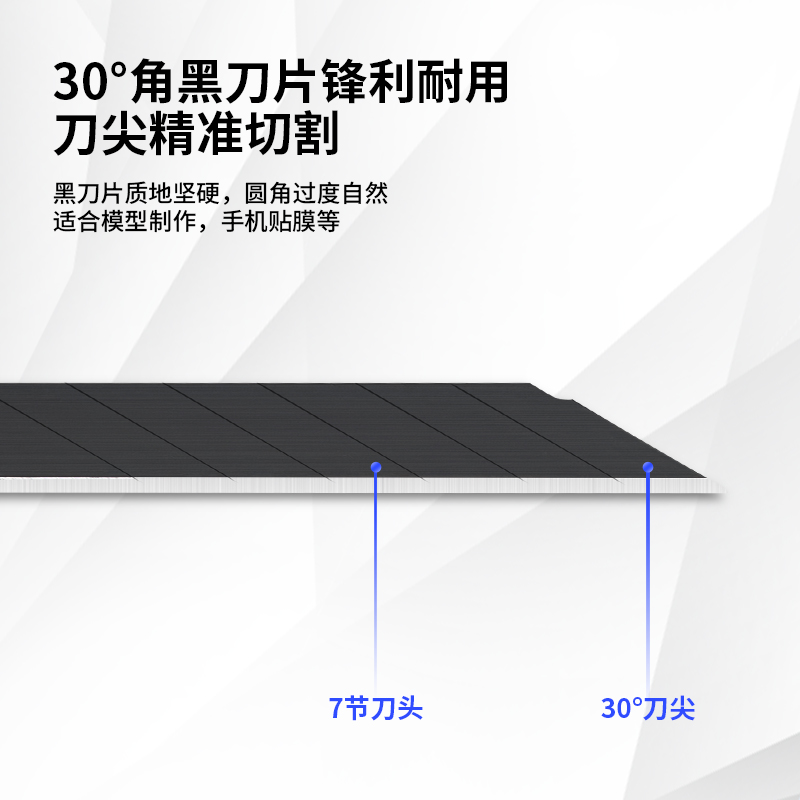 得力(deli)小號30°黑刀刃鋅合金美工刀/裁紙刀/壁紙刀 2037S_http://m.gzyiqian.cn/newimg/C202212/1672389264594.jpg