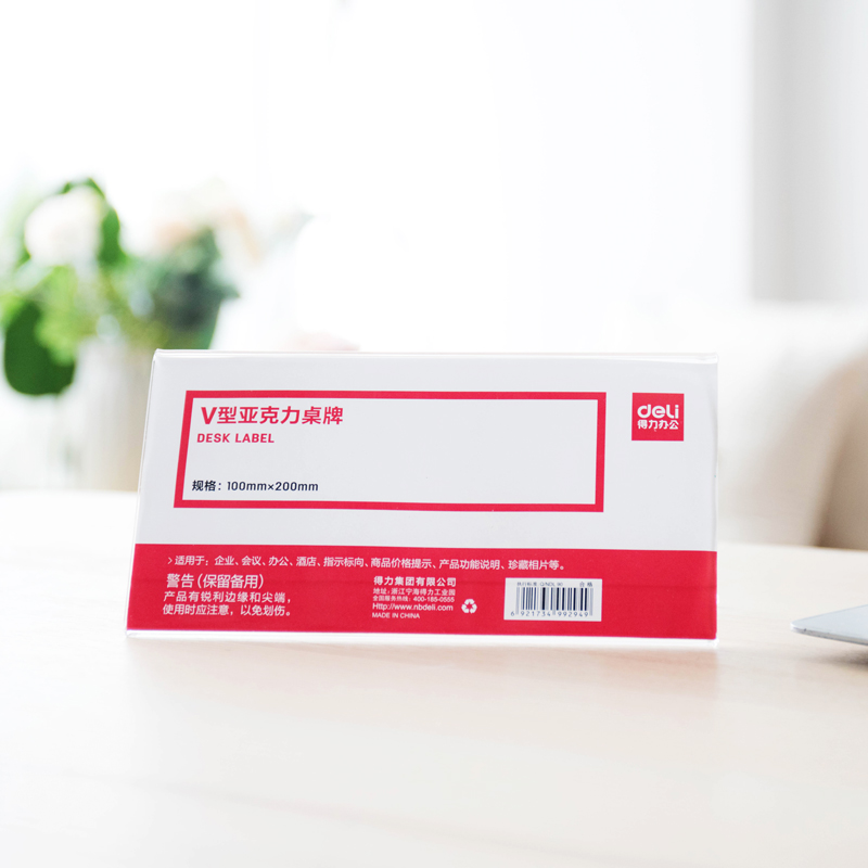 得力(deli)V型100*200mm亞克力桌牌展示牌 會議擺件 10只裝 透明50874_http://m.gzyiqian.cn/newimg/C202212/1672389531744.jpg
