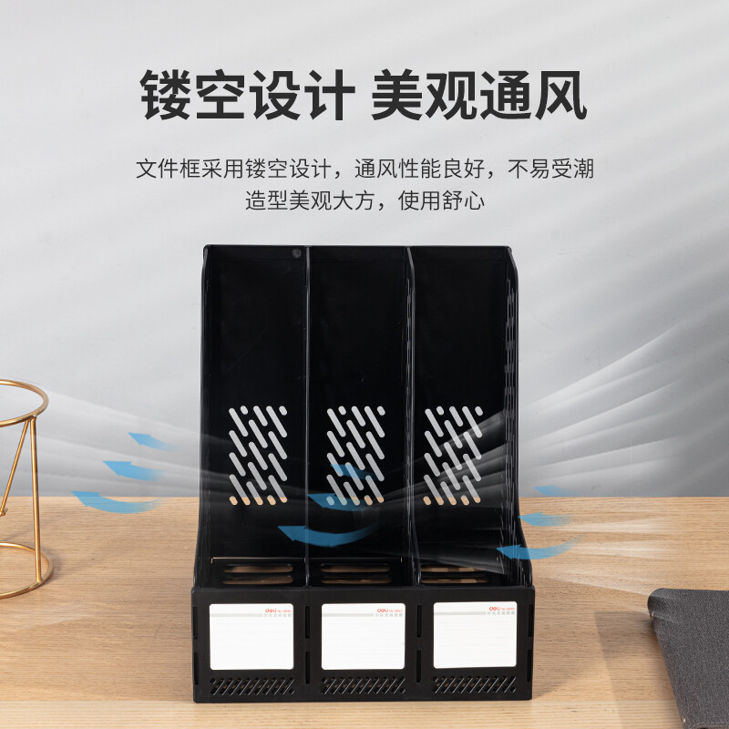 得力(deli)三聯(lián)鏤空桌面文件框 辦公室桌面多層資料架子 三欄帶標(biāo)簽穩(wěn)固文件欄 黑色9845_http://m.gzyiqian.cn/newimg/C202301/1672734248657.jpg