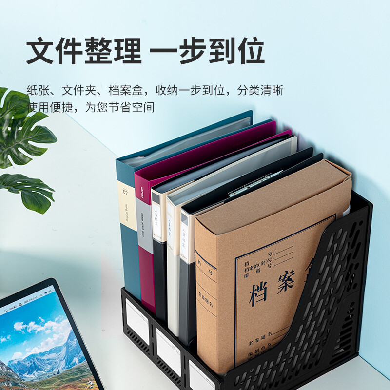 得力(deli)三聯(lián)鏤空桌面文件框 辦公室桌面多層資料架子 三欄帶標(biāo)簽穩(wěn)固文件欄 黑色9845_http://m.gzyiqian.cn/newimg/C202301/1672734248947.jpg