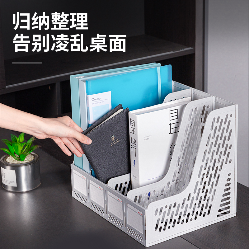 得力(deli)四聯鏤空桌面文件框 辦公室桌面多層資料架子9846_http://m.gzyiqian.cn/newimg/C202301/1672734454148.jpg