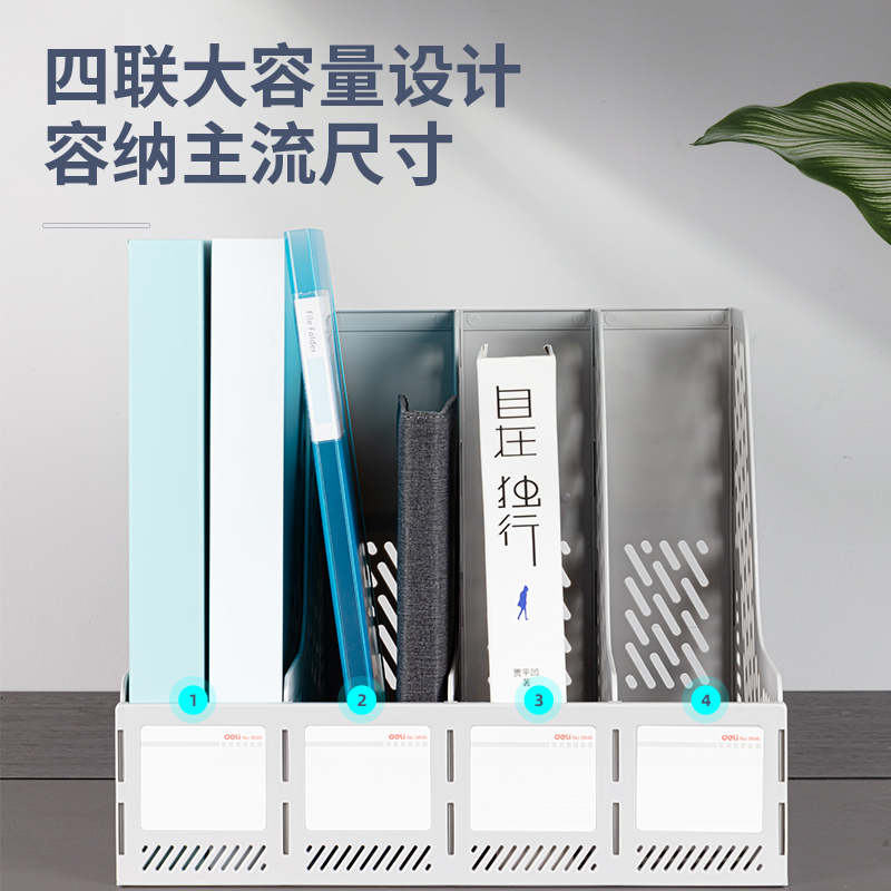 得力(deli)四聯鏤空桌面文件框 辦公室桌面多層資料架子9846_http://m.gzyiqian.cn/newimg/C202301/1672734454375.jpg