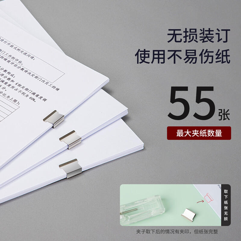 得力(deli)裝訂推夾器 學(xué)生辦公便攜裝訂器 可夾紙張數(shù)55張 透明 8597_http://m.gzyiqian.cn/newimg/C202301/1672736882149.jpg