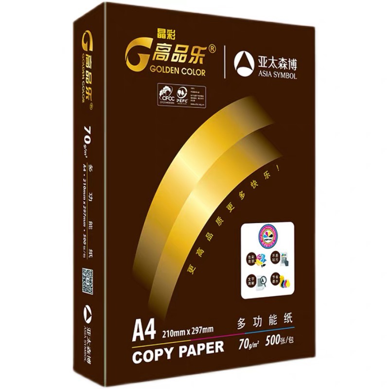 高品樂 亞太森博晶彩黑70g克A4打印復印紙_http://m.gzyiqian.cn/newimg/C202303/1678261979504.jpg