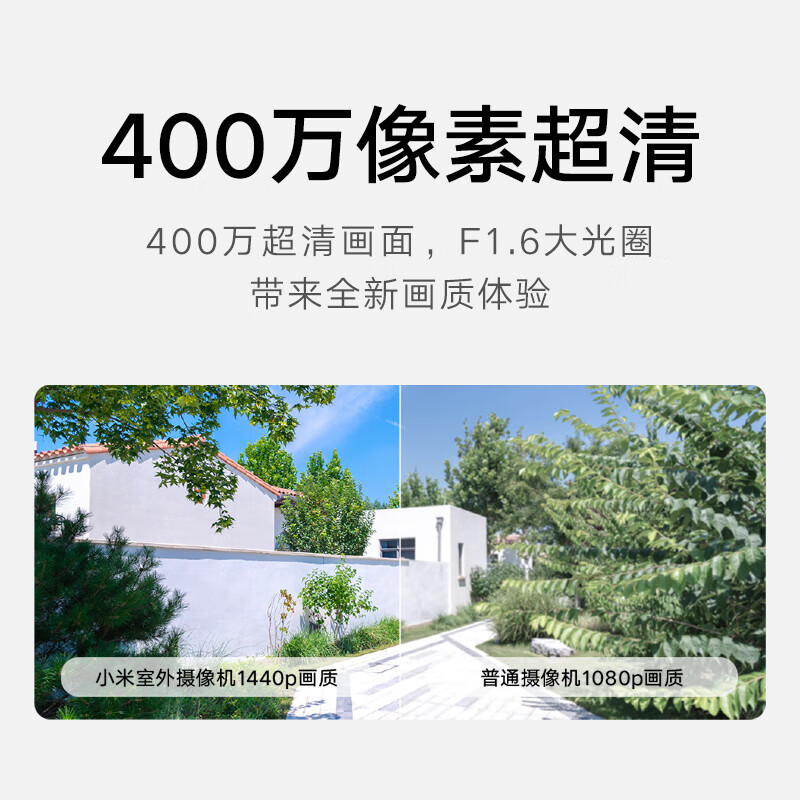 小米室外攝像機CW400 家用監控攝像頭 400萬雙云臺版_http://m.gzyiqian.cn/newimg/C202303/1678864754871.jpg