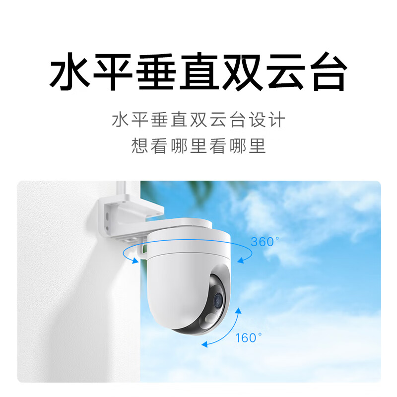 小米室外攝像機CW400 家用監控攝像頭 400萬雙云臺版_http://m.gzyiqian.cn/newimg/C202303/1678864754920.jpg