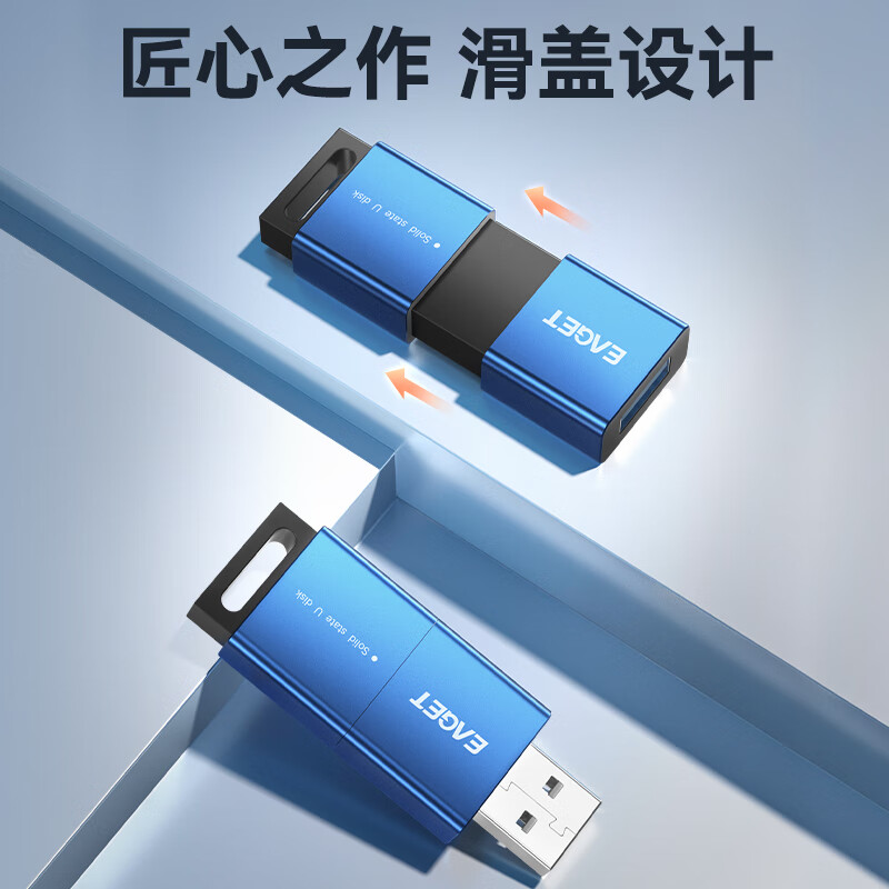 憶捷（EAGET）1TB USB3.2 Gen2 SU12大容量U盤_http://m.gzyiqian.cn/newimg/C202303/1679462385355.jpg