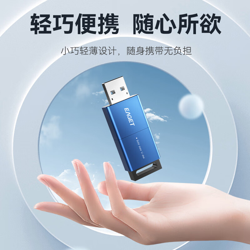 憶捷（EAGET）1TB USB3.2 Gen2 SU12大容量U盤_http://m.gzyiqian.cn/newimg/C202303/1679462385648.jpg