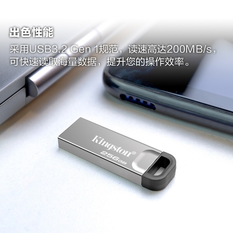 金士頓（Kingston）USB 3.2 Gen 1 U盤 DTKN256G_http://m.gzyiqian.cn/newimg/C202303/1679462962689.jpg
