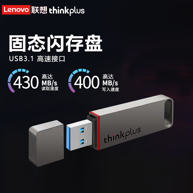聯(lián)想（thinkplus）1TB USB3.1 U盤TU100灰色_http://m.gzyiqian.cn/newimg/C202303/1679638530206.jpg
