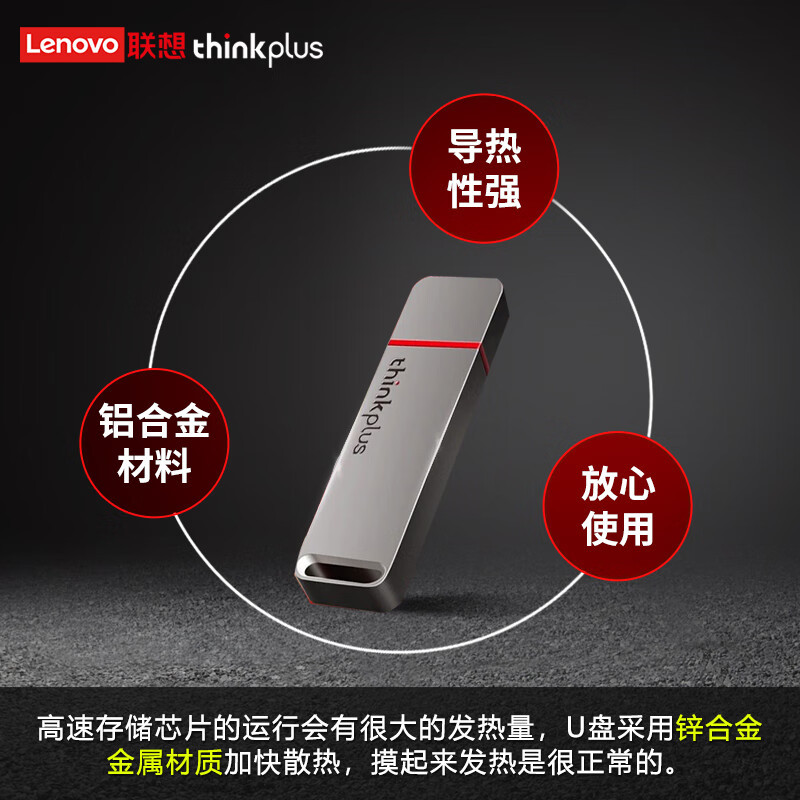 聯(lián)想（thinkplus）1TB USB3.1 U盤TU100灰色_http://m.gzyiqian.cn/newimg/C202303/1679638530558.jpg