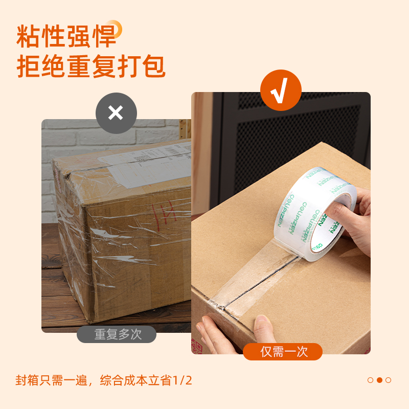 得力(deli) 透明膠帶 45mm*60m*50um 6卷/筒 辦公用品 筒裝 30173_http://m.gzyiqian.cn/newimg/C202303/1679648263735.jpg