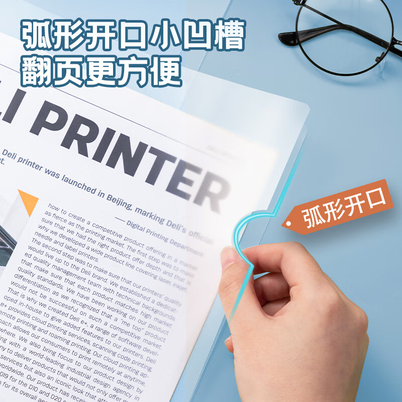 得力(deli)10只A4透明拉桿夾 5色裝33321_http://m.gzyiqian.cn/newimg/C202303/1679648505905.jpg