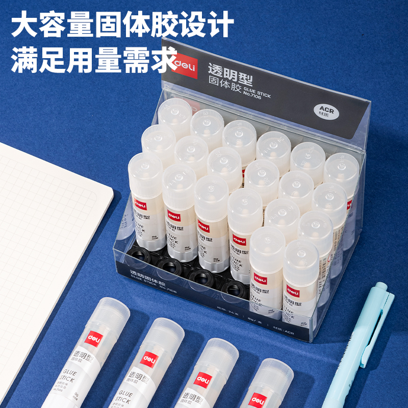 得力(deli)8g透明色ACR固體膠水24支裝 7106_http://m.gzyiqian.cn/newimg/C202303/1679649240184.jpg