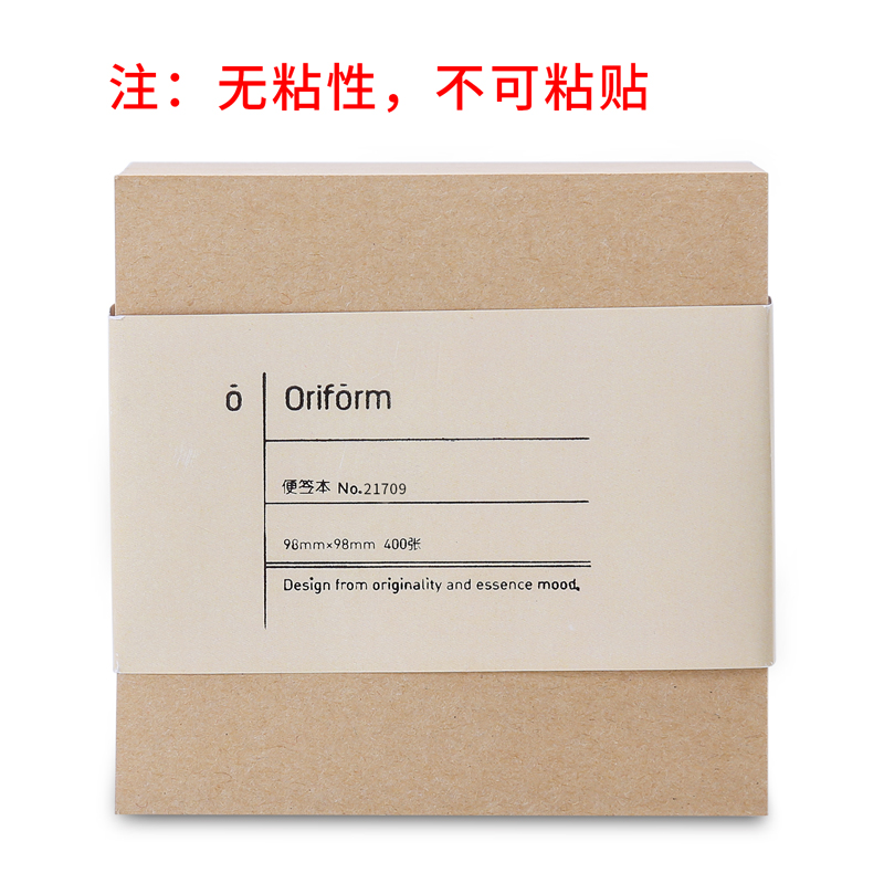 得力(deli)400張98*98mm簡約牛皮紙便筏本  21709_http://m.gzyiqian.cn/newimg/C202303/1679649415696.jpg