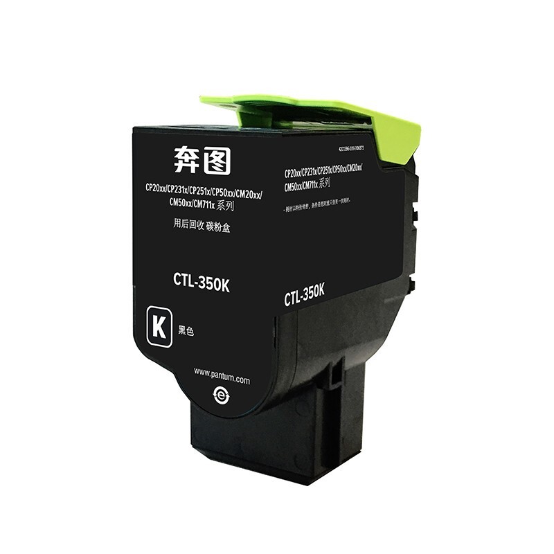 奔圖（PANTUM）CTL-350HK黑色粉盒 適用CP2510DN/CM7115DN/CP2500DN_http://m.gzyiqian.cn/newimg/C202303/1679899428099.jpg
