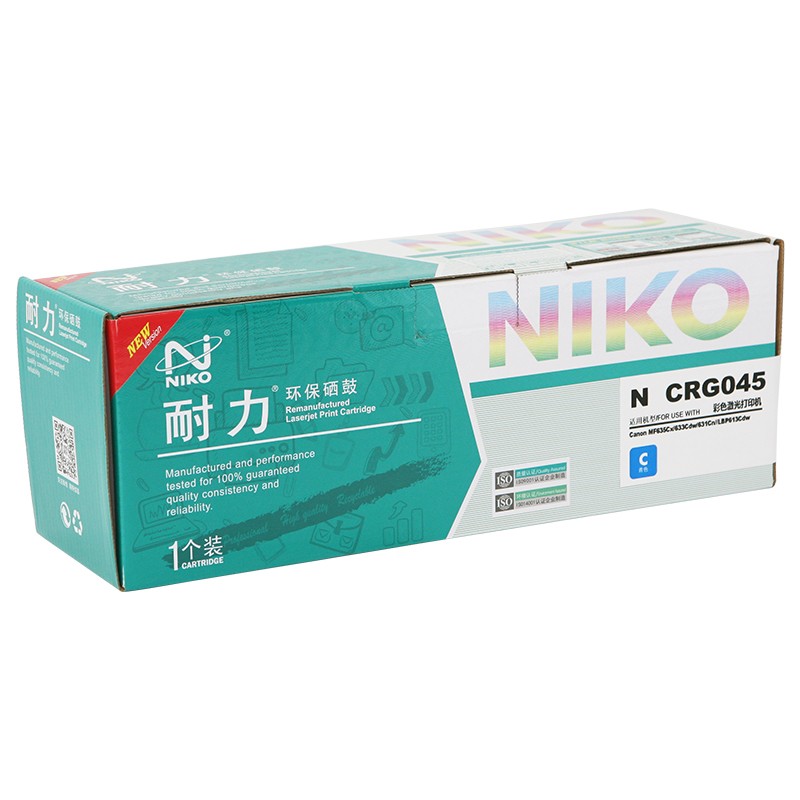 耐力CRG-045硒鼓適用佳能LBP611 612 613 MF631 632 633 635CX 耐力CRG-045藍色硒鼓_http://m.gzyiqian.cn/newimg/C202303/1680253223068.jpg