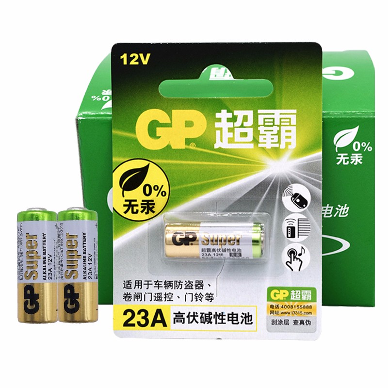 超霸（GP）23A12V 堿性電池 23A一粒卡裝_http://m.gzyiqian.cn/newimg/C202304/1681111148698.jpg