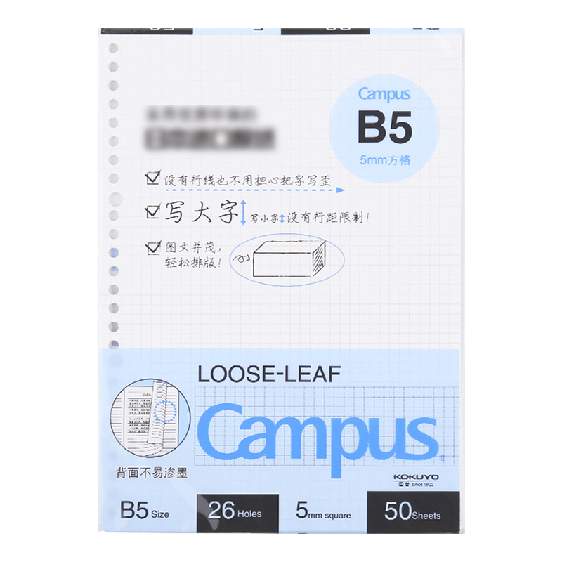國譽(KOKUYO)B5/50頁活頁紙替芯WCN-CLL1514N_http://m.gzyiqian.cn/newimg/C202304/1681199575169.jpg