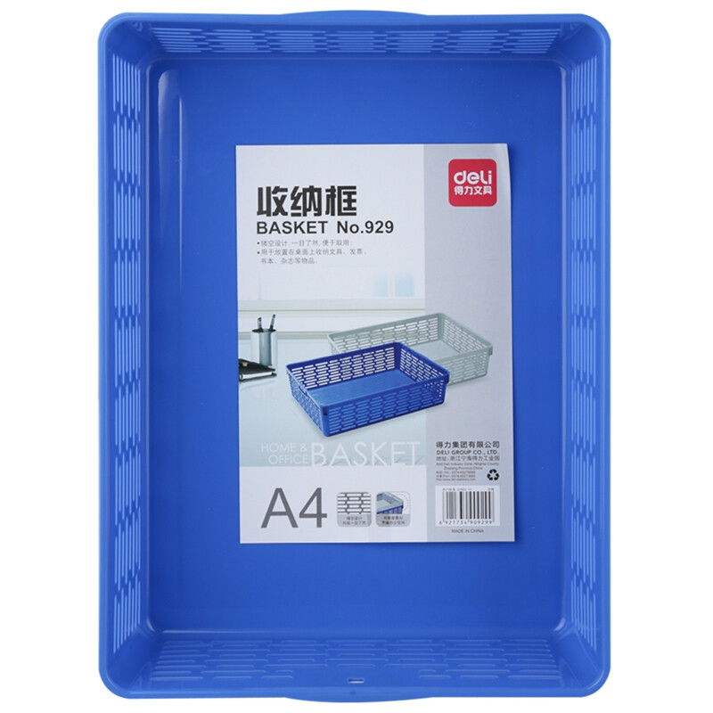 得力（deli） 辦公用品整理置物架資料筐收納盒 鏤空文件籃(可平放A4紙) 929_http://m.gzyiqian.cn/newimg/C202304/1681199780680.jpg