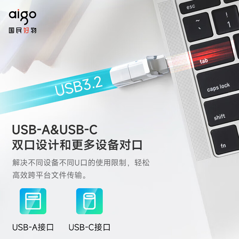 愛國者（aigo）256GB USB3.2 Type-C雙U口 高速固態(tài)U盤 U393_http://m.gzyiqian.cn/newimg/C202304/1681200095252.jpg