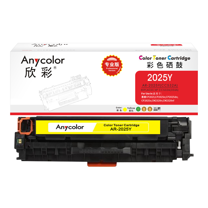 欣彩（Anycolor）AR-2025Y（專業(yè)版）CC532A黃色硒鼓 304A 適用惠普HP Color LaserJet CP2025 2320_http://m.gzyiqian.cn/newimg/C202304/1681286267523.jpg