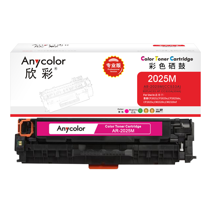 欣彩（Anycolor）AR-2025M（專業版）CC533A紅色硒鼓 304A 適用惠普HP Color LaserJet CP2025 2320_http://m.gzyiqian.cn/newimg/C202304/1681286346822.jpg