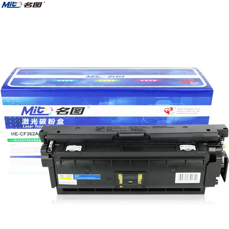 名圖 CF362A硒鼓 黃色 適用HP508A HP LaserJet M553N M553DN 打印機_http://m.gzyiqian.cn/newimg/C202304/1681435386480.jpg