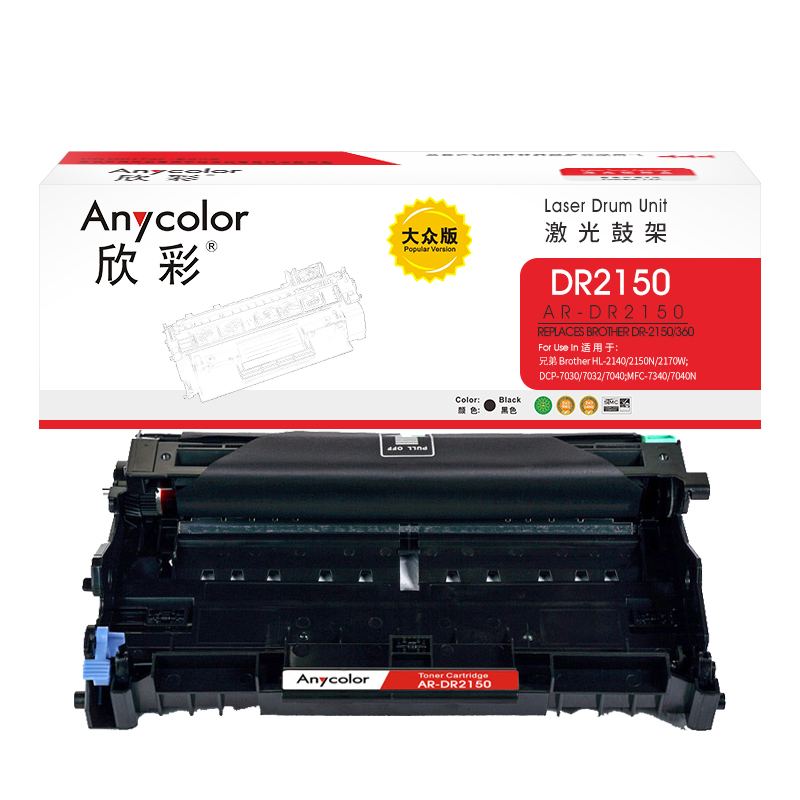 欣彩AR-DR2150鼓架 大眾版硒鼓組件 適用兄弟DR-2150 HL-2140 2150N 2170W MFC-7340 7450 7840N激光打印機_http://m.gzyiqian.cn/newimg/C202304/1681450996128.jpg