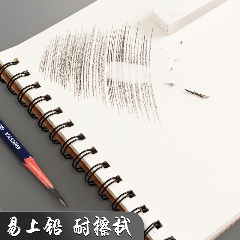 晨光(M&G)文具A4/60張牛皮紙素描本 APY4725PA_http://m.gzyiqian.cn/newimg/C202304/1681956163840.jpg