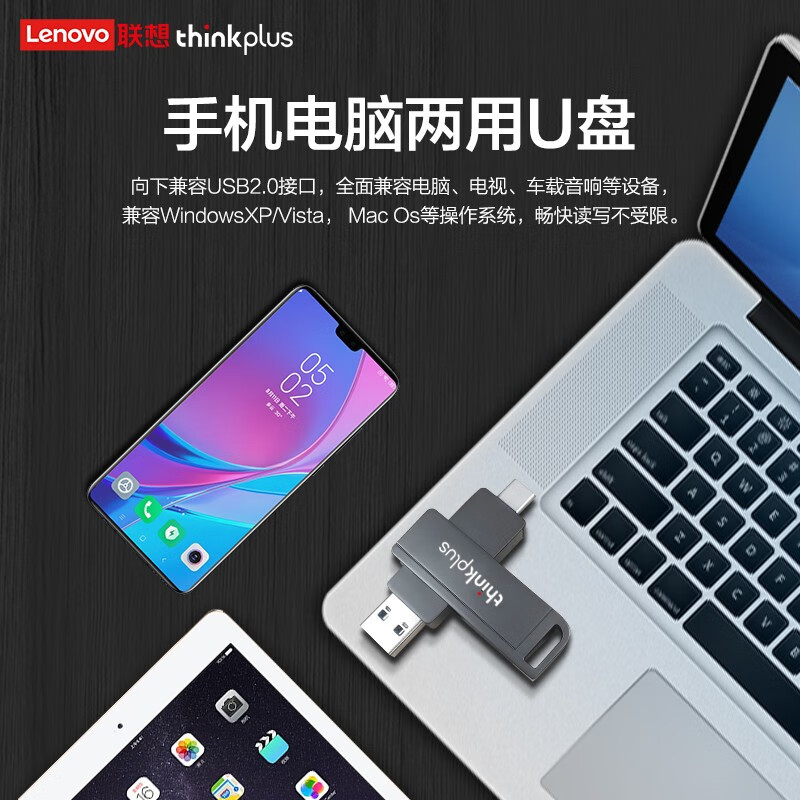 聯想 雙接口U盤USB3.2 Type-C高速傳輸U盤TU202 128G_http://m.gzyiqian.cn/newimg/C202304/1681973650165.jpg
