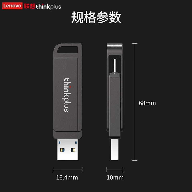 聯想 雙接口U盤USB3.2 Type-C高速傳輸U盤TU202 128G_http://m.gzyiqian.cn/newimg/C202304/1681973650299.jpg