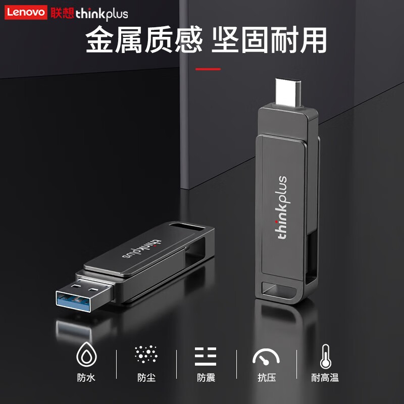 聯想 雙接口U盤USB3.2 Type-C高速傳輸U盤TU202 128G_http://m.gzyiqian.cn/newimg/C202304/1681973650370.jpg