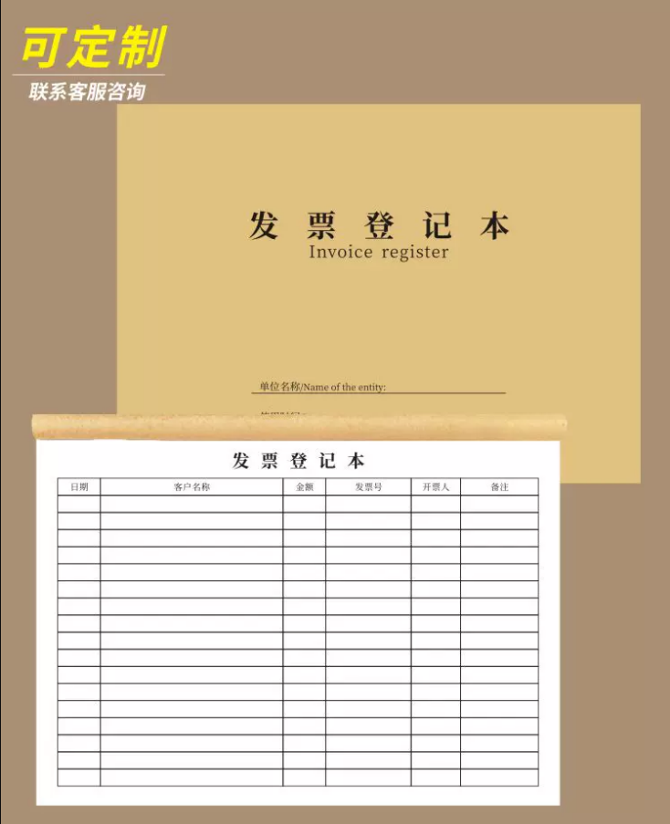成文厚 發(fā)票登記本財(cái)務(wù)專用票據(jù)記錄本 GD125901_http://m.gzyiqian.cn/newimg/C202305/1683622666798.png