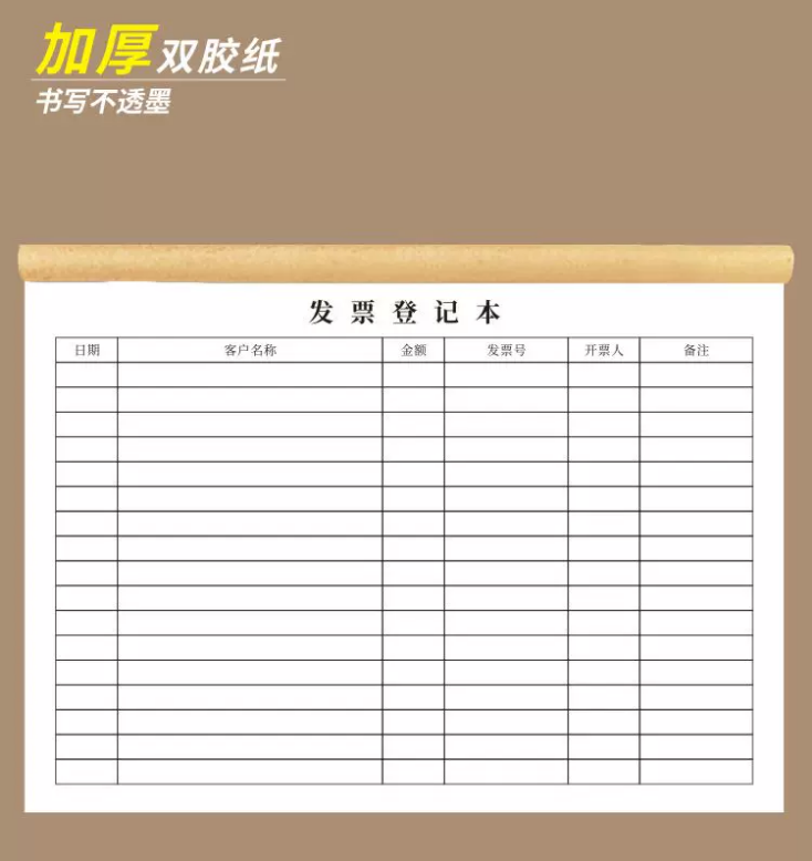成文厚 發(fā)票登記本財(cái)務(wù)專用票據(jù)記錄本 GD125901_http://m.gzyiqian.cn/newimg/C202305/1683622666853.png
