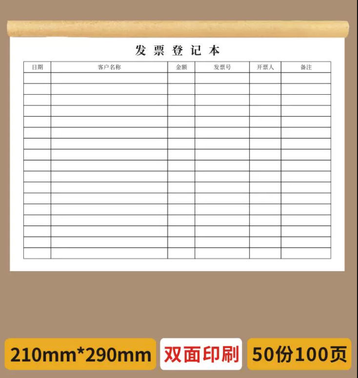 成文厚 發(fā)票登記本財(cái)務(wù)專用票據(jù)記錄本 GD125901_http://m.gzyiqian.cn/newimg/C202305/1683622667114.png