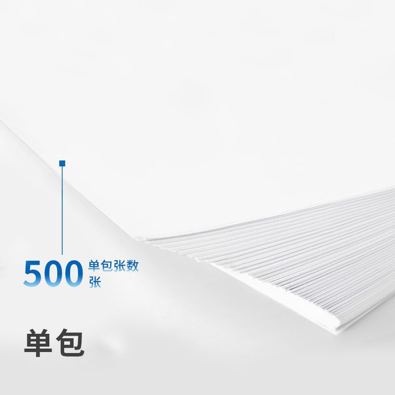 得力(deli)多功能A5打印紙 70g克500張 Z7124_http://m.gzyiqian.cn/newimg/C202305/1684135572782.jpg