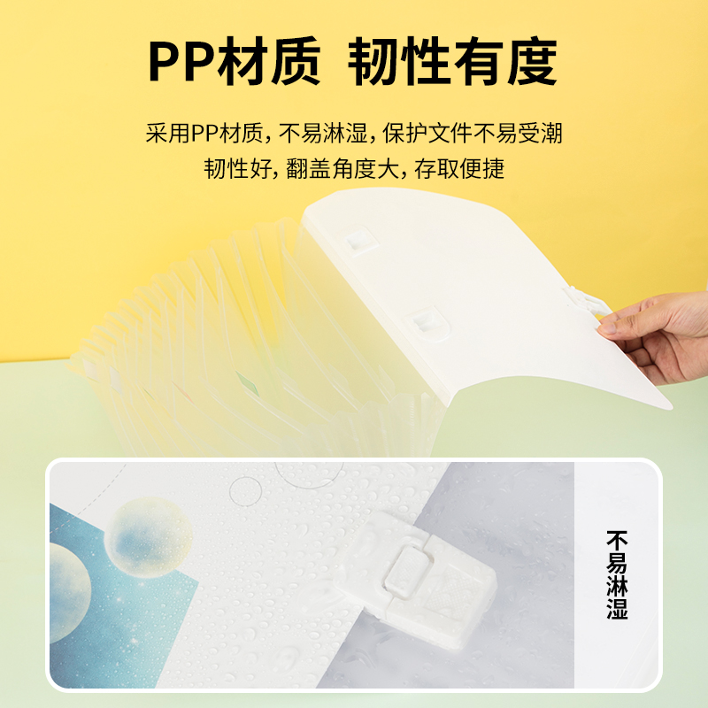 得力(deli)13格A4星空系列多層資料文件夾 72581_http://m.gzyiqian.cn/newimg/C202305/1685338676450.jpg