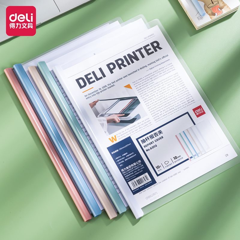 得力(deli)10只A4透明抽桿文件夾拉桿夾水滴桿 莫蘭迪色系63113_http://m.gzyiqian.cn/newimg/C202306/1687228241002.jpg
