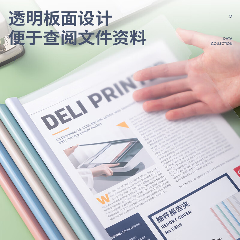得力(deli)10只A4透明抽桿文件夾拉桿夾水滴桿 莫蘭迪色系63113_http://m.gzyiqian.cn/newimg/C202306/1687228242487.jpg