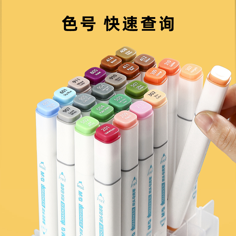 晨光(M&G)文具24色水性馬克筆 APMV1430_http://m.gzyiqian.cn/newimg/C202306/1687247227929.jpg