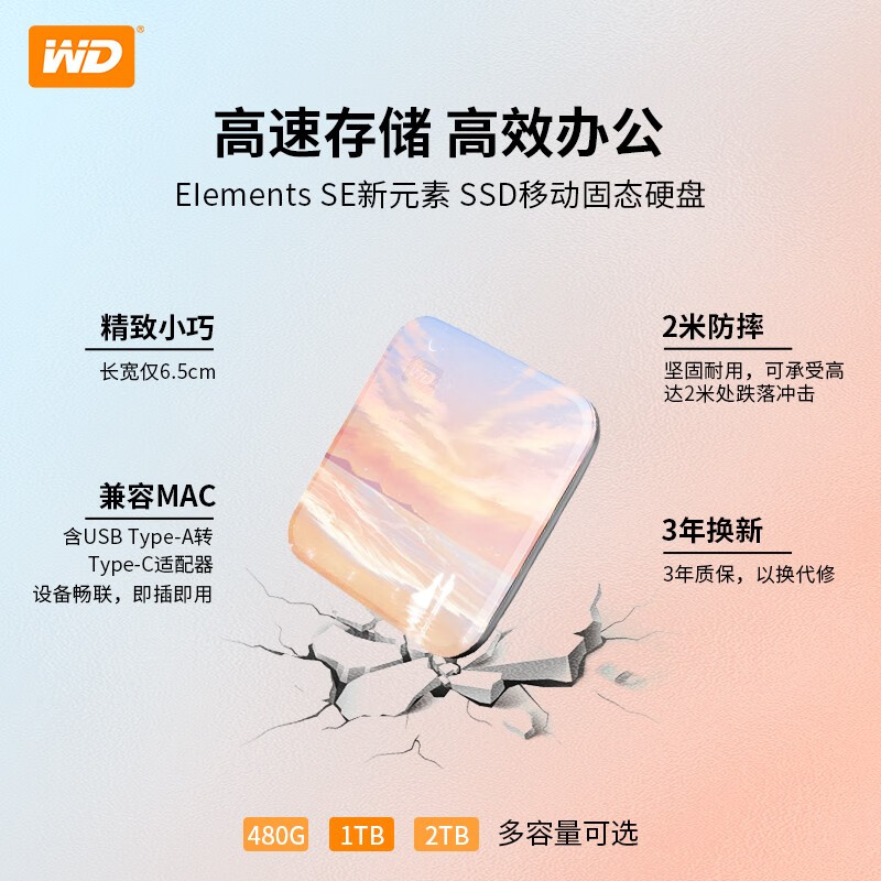西部數據（WD）移動硬盤（PSSD）Elements 2TB【云錦天章】USB3.0接口WDBAYN0020BBK-CESN_http://m.gzyiqian.cn/newimg/C202309/1695104509390.jpg
