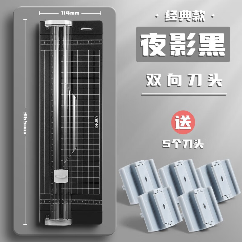 得力（deli）裁紙刀 手動切紙刀雙向刀頭A4便攜小型裁紙器14251_http://m.gzyiqian.cn/newimg/C202309/1695104983368.jpg