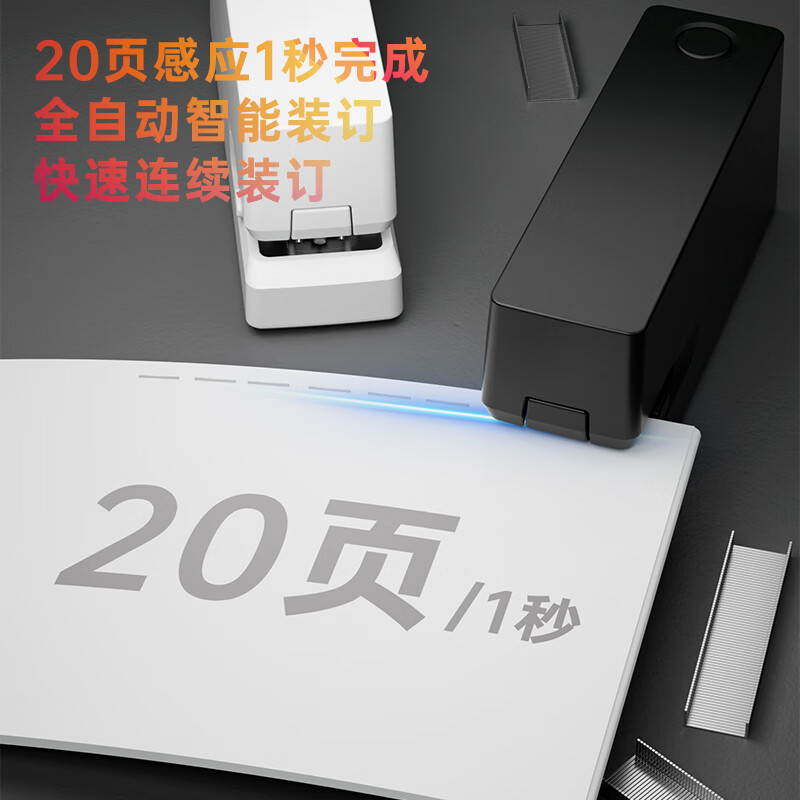 得力(deli)雙電源電動訂書機 適配24/6或26/6訂書釘 辦公用品 白色 TA750_http://m.gzyiqian.cn/newimg/C202309/1695105206213.jpg